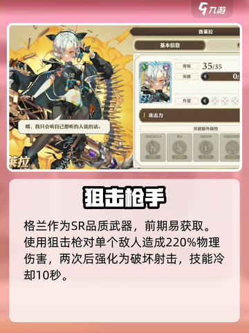 剑与骑士团普莱拉技能有哪些介绍截图2