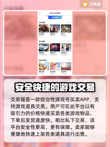 凡人修仙传手游账号交易平台🔥安全可靠⚡截图4