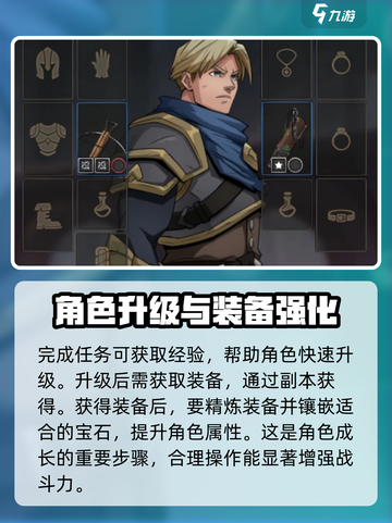 高殿战记人物培养秘籍💥助你轻松制胜🔥截图4