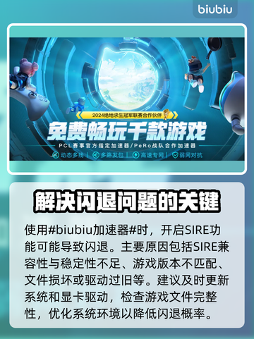三国志11闪退？这个加速器让你畅玩不卡顿💥🎮截图2