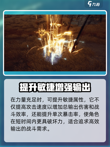 剑灵2🔥剑士加点攻略手游玩家必看！💥截图3