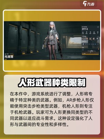 少女前线2追放角色可以换枪吗介绍截图2