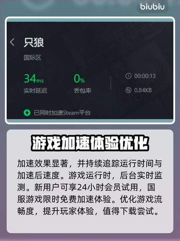 只狼鼠标延迟？开加速器轻松解决！🔥🎮截图5