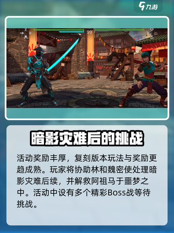 暗影格斗3疯狂之市攻略介绍截图3