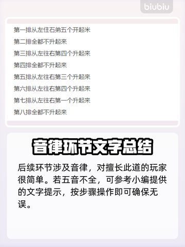 遗迹2禁林解密通关攻略，轻松过🔥💡截图4