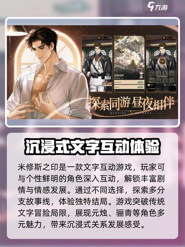 米修斯之印是哪家公司的介绍截图3
