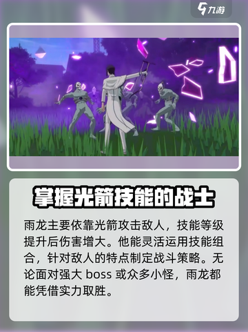 境界刀鸣石田雨龙怎么样介绍截图4