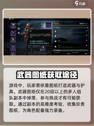 破碎之地🔥武器配件获取全攻略！快速入手方法大公开👇截图3