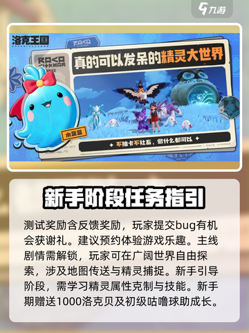 洛克王国世界等等鸭测试奖励分享介绍截图3