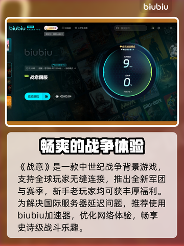 战意延迟高？这款加速器🔥让你畅爽游戏！截图4