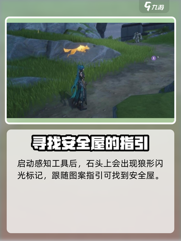 鸣潮此际我独行谜题密码是多少介绍截图3