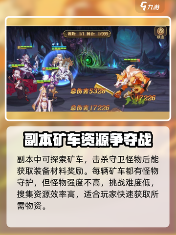 暗影战姬王国坑道🔥玩法超详细攻略来啦！截图3
