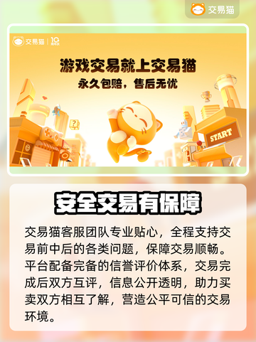 元气骑士😎满级号出售平台大揭秘！🔥截图5