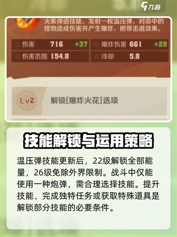 植物大战僵尸：解锁向僵尸开炮技能，🔥游戏秘籍大公开！截图4