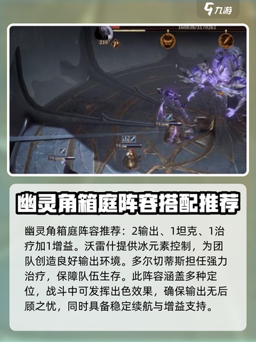 龙息神寂幽灵角箱庭🔥通关秘籍💎截图3
