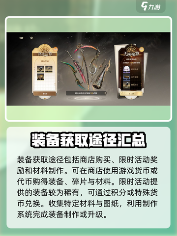 黑色信标装备怎么获得介绍截图4