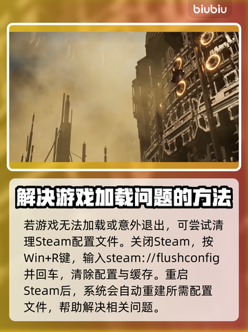 钢铁之种黑屏闪退🔥解决方法大公开！🎮截图4