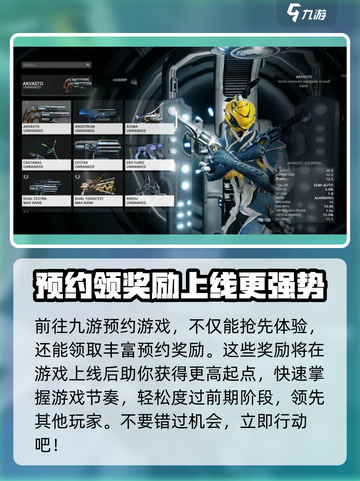星际战甲手游上线时间🔥等不及了！🚀截图3