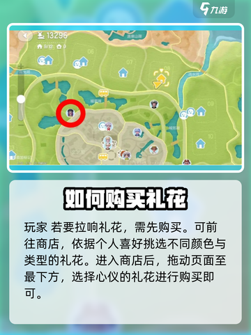 心动小镇🔥拉响礼花超详细操作步骤来了！截图3
