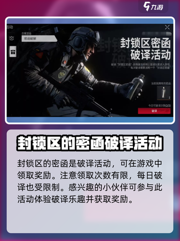 萤火突击密令怎么使用介绍截图2
