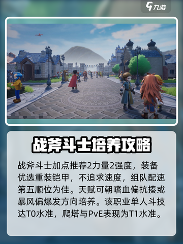 魔力宝贝复兴战士技能大起底！战斧斗士🔥超强度分析来啦！截图4