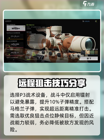 萤火突击SR-18怎么样介绍截图5