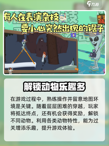 挑战高手🔥新手必看！游戏秘籍大公开🎮截图4