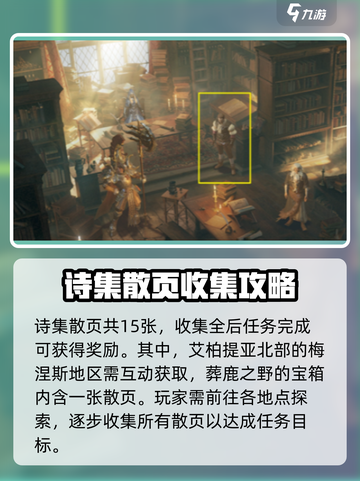 龙息神寂🔥支线任务全攻略！🎉截图3