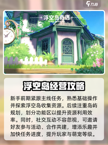 米姆米姆哈🔥超强攻略｜玩法全揭秘🎮截图4