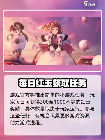明日方舟2024夏活时间是哪天介绍截图4