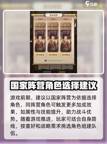 三国问鼎山河怎么样介绍截图4