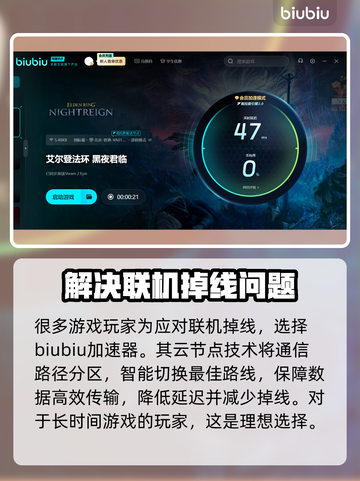 艾尔登法环黑夜君临联机掉线？❌解决办法来了！🔥截图3