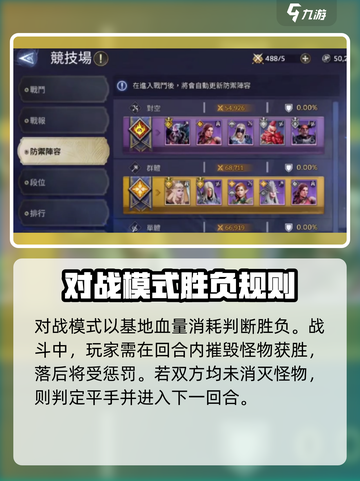 潮汐守望者可以pvp吗介绍截图3