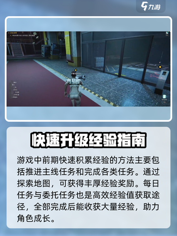 七日世界快速刷经验攻略介绍截图2