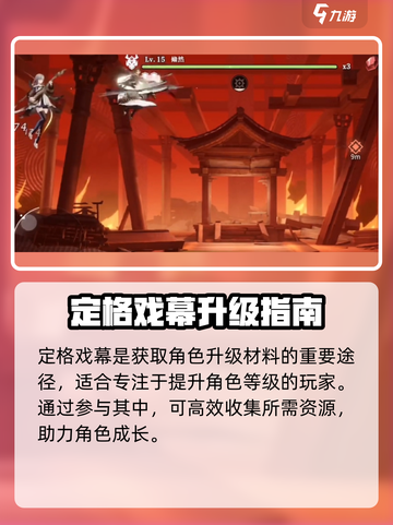归龙潮技能材料怎么获取介绍截图4