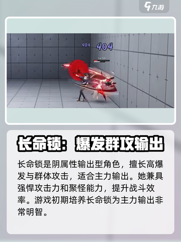 归龙潮长命锁培养攻略💥游戏党必看！🎮截图2