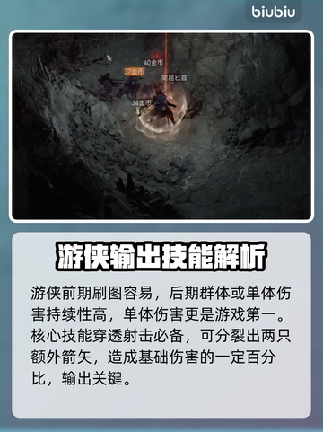 暗黑4弓手技能加点🔥超强输出流派📌截图3