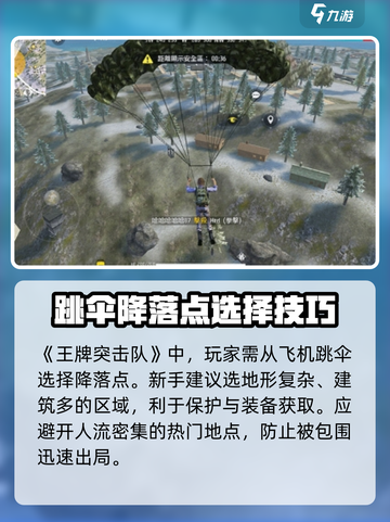 王牌突击队是什么游戏介绍截图2
