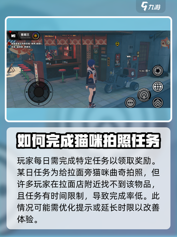 绝区零🔥猫咪曲奇拉面店旁位置大揭秘！撸猫吃饼走起～🐱截图2