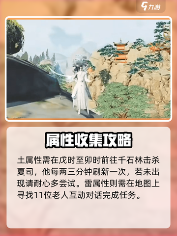 蜀山初章四象元灵怎么获取介绍截图5