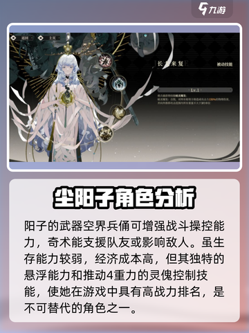 原神：尘阳子强度爆表🔥，野火流明尘阳子玩法超详细解析！截图3