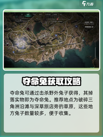 七日世界夺命兔如何获得介绍截图3