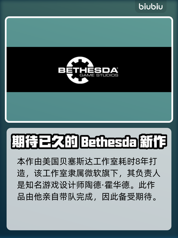 星空🔥开发商竟是它？游戏圈炸锅了！💥截图2