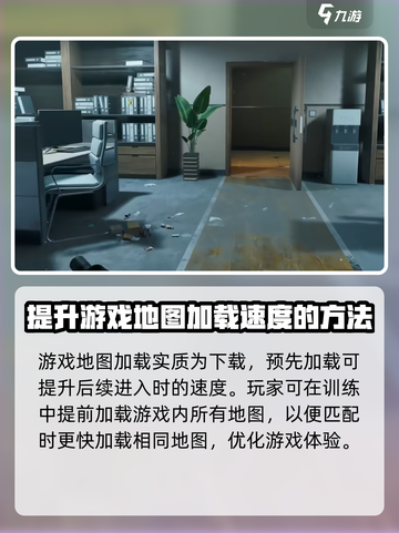 三角洲行动地图加载慢🔥优化技巧大揭秘！💥截图3