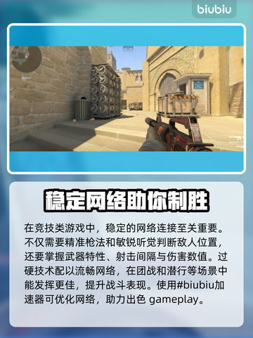 CSGO2闪退？教你一招搞定，稳住不掉线💥🎮截图2