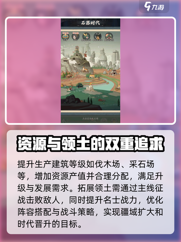 时光大爆炸怎么晋升时代介绍截图3