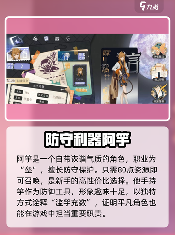 咏月风雅滥竽充数怎么样介绍截图2