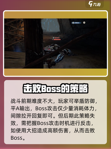 荒野起源副本如何通关介绍截图4