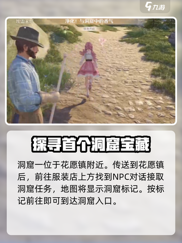 无限暖暖洞窟怎么探索介绍截图2