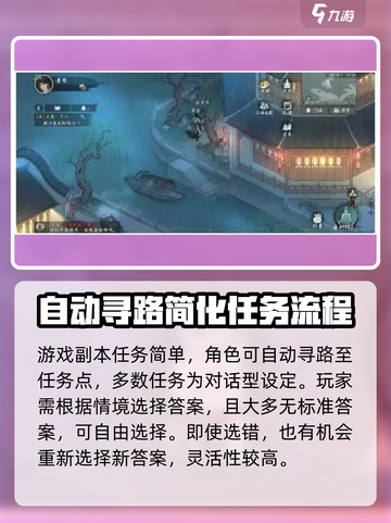 墨剑江湖🔥宛州城李大白任务终极攻略来啦！💡截图3